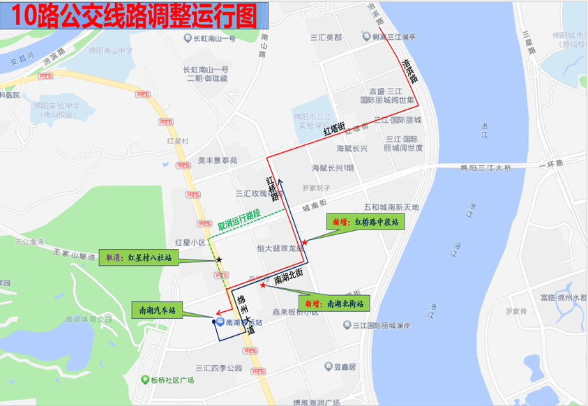 關(guān)于調(diào)整10路、85路公交運行路線的通告(圖1) 關(guān)于調(diào)整10路、85路公交運行路線的通告(圖1)